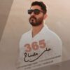 دانلود آهنگ جدید مصباح 365
